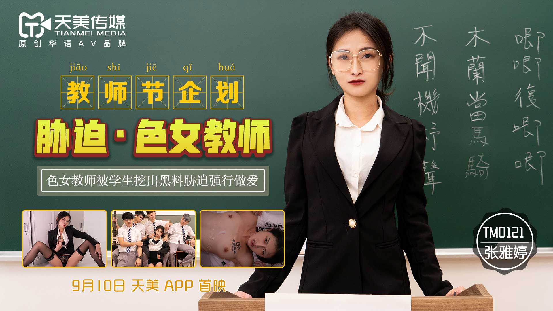 不见不散