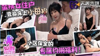 少妇的自白