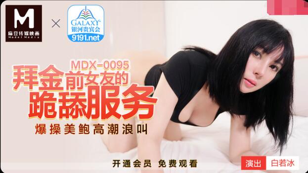 麻豆国产hdxxxvideo