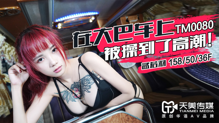 美女初尝巨物嗷嗷叫自拍视频