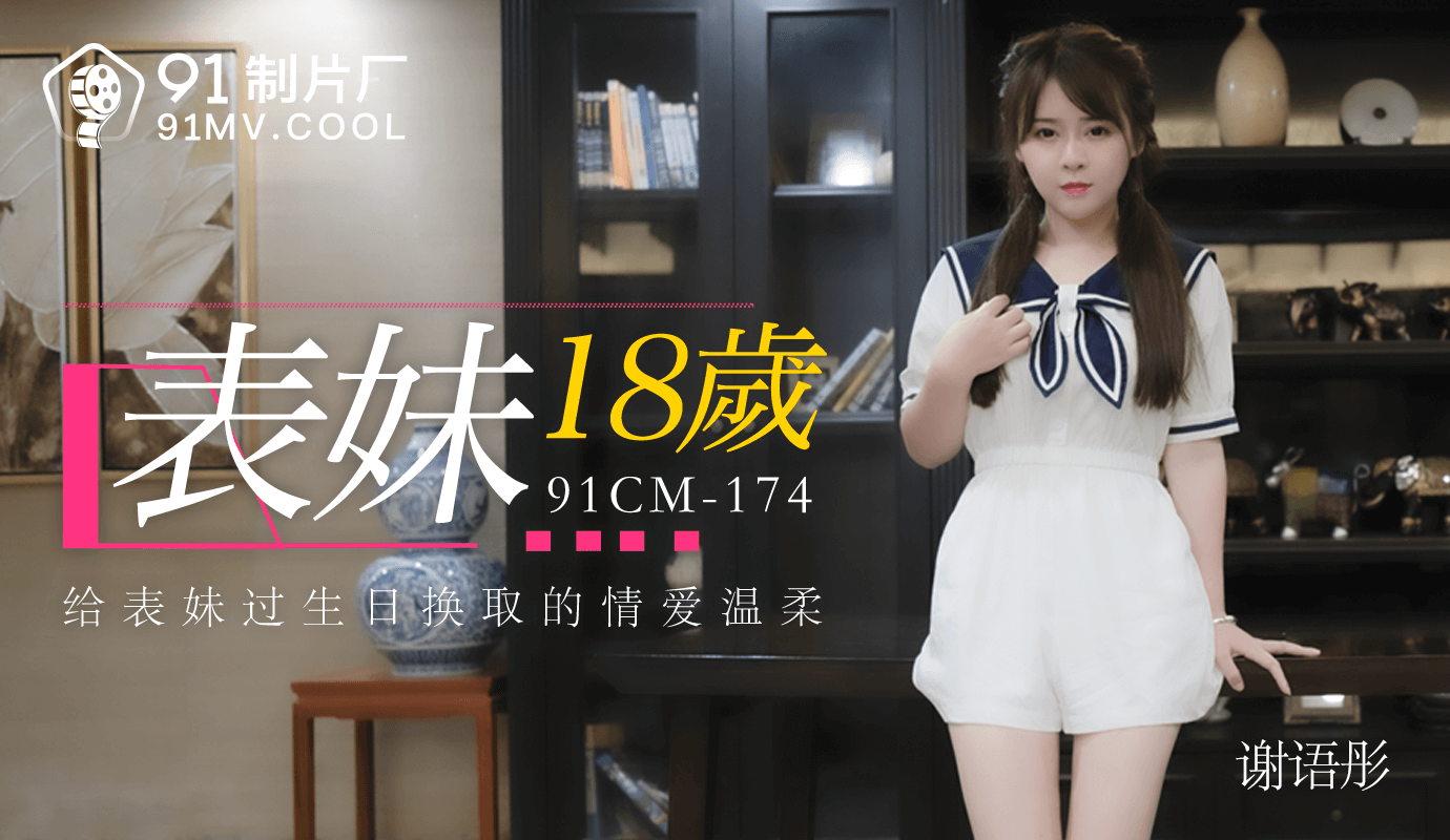 白月光被强啪到腿软H视频
