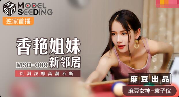 仙子被皇上强H