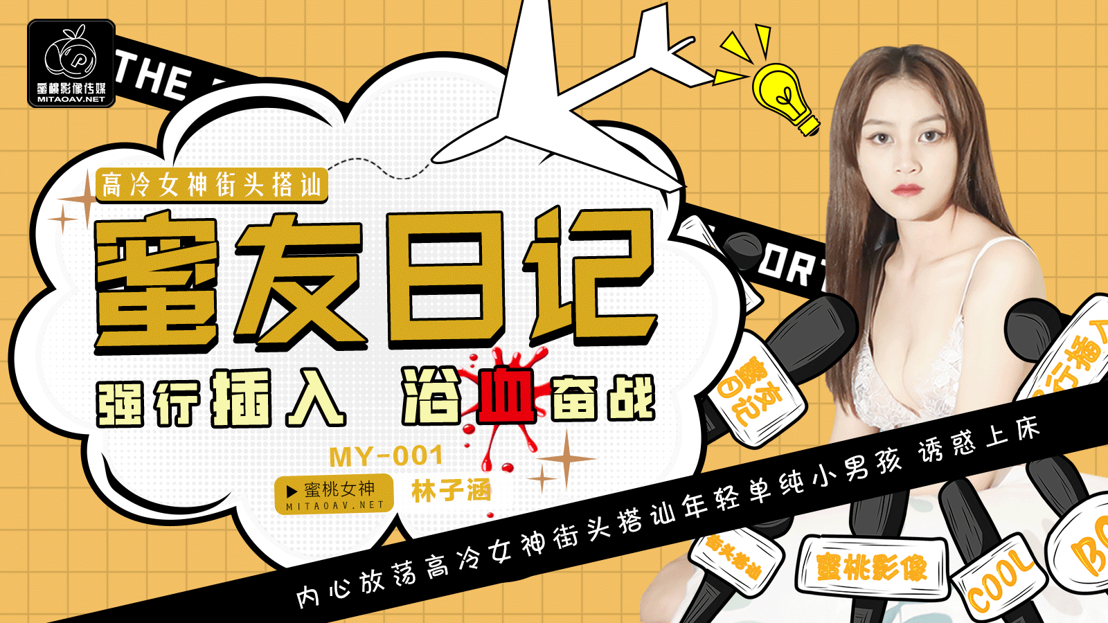 被教练强h刺激