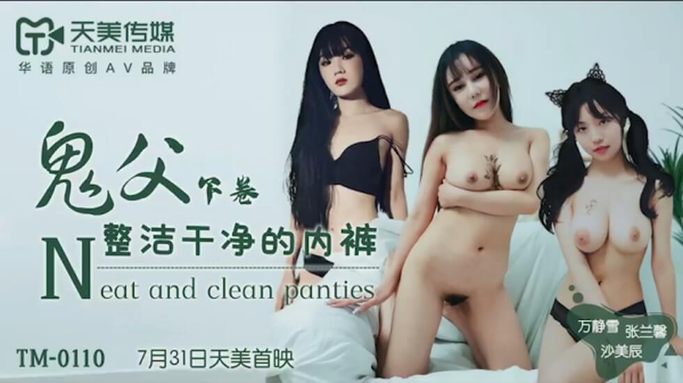 粗大挺进亲女