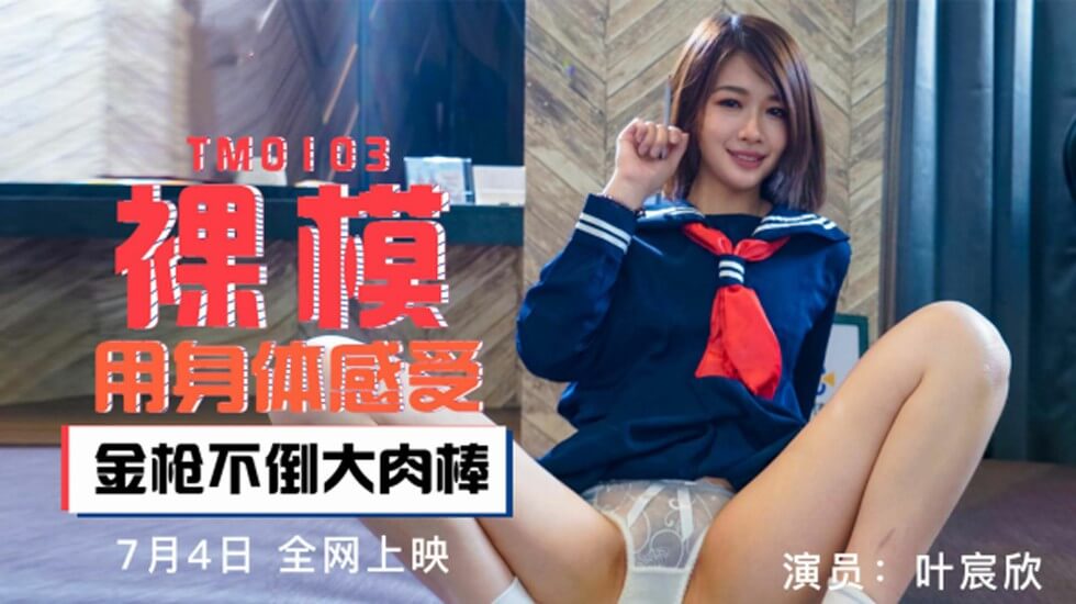 张天爱大尺度未删减版