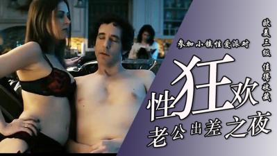 欧美激情，黄色小视频
