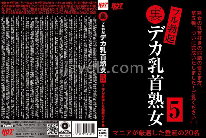 久久综合无码a免费的一级黄色片