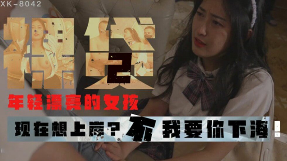 美女肏屄視頻在線觀看