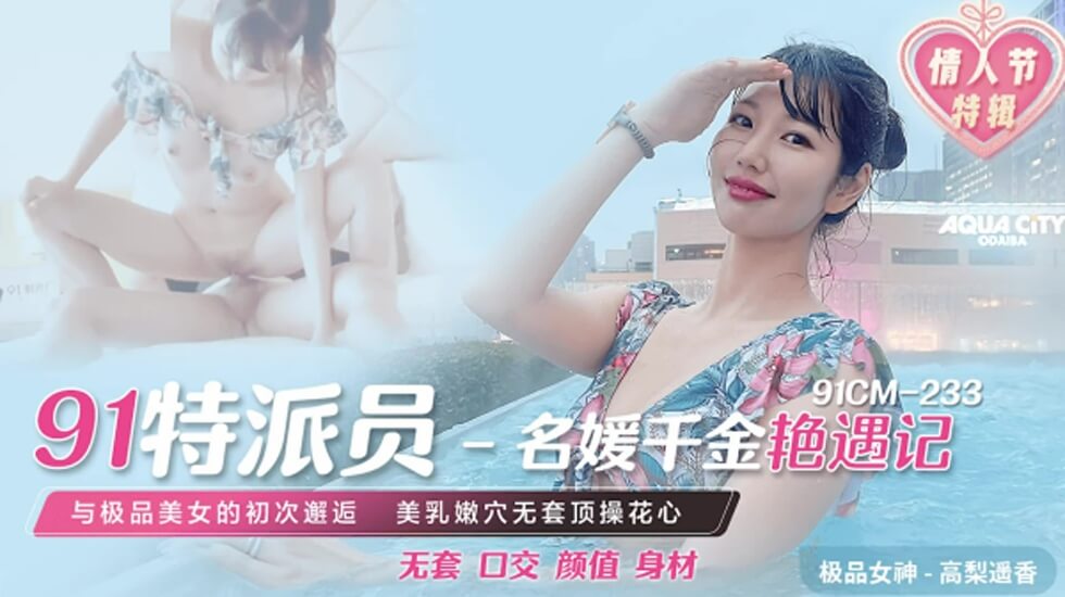 欧美做爰嗯...视频