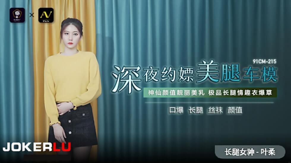 日本美女老师被强奸