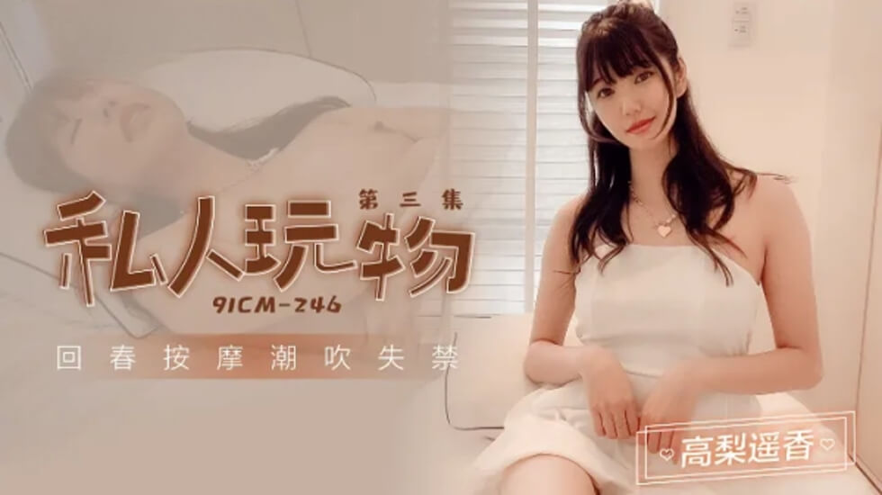四国产真人做爰在线观看