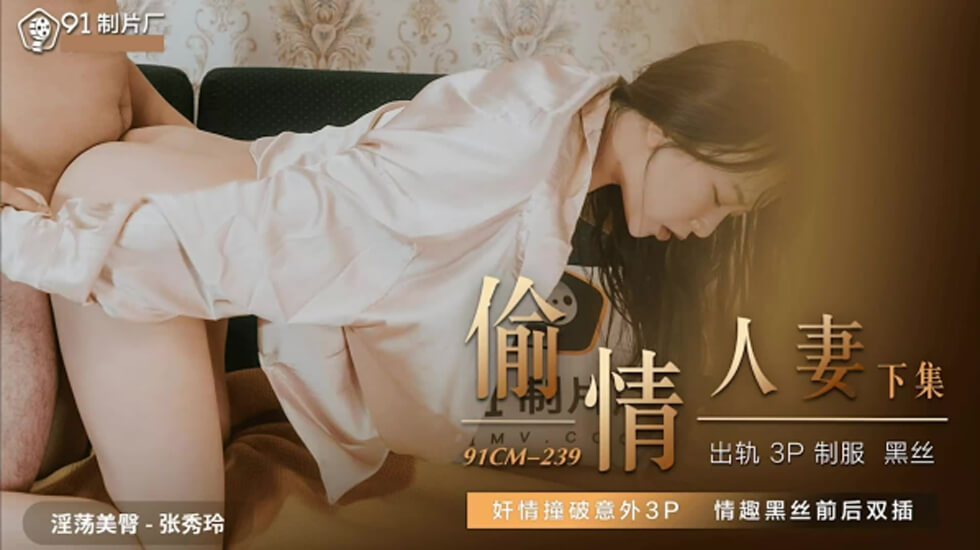 我的大胸被快递员疯狂揉动