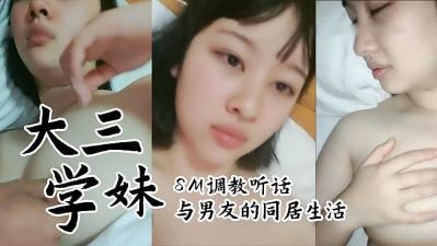 双乳被穿环调教成奴