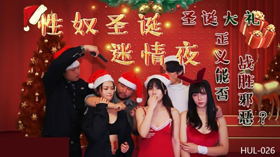 台湾荡女淫春2一