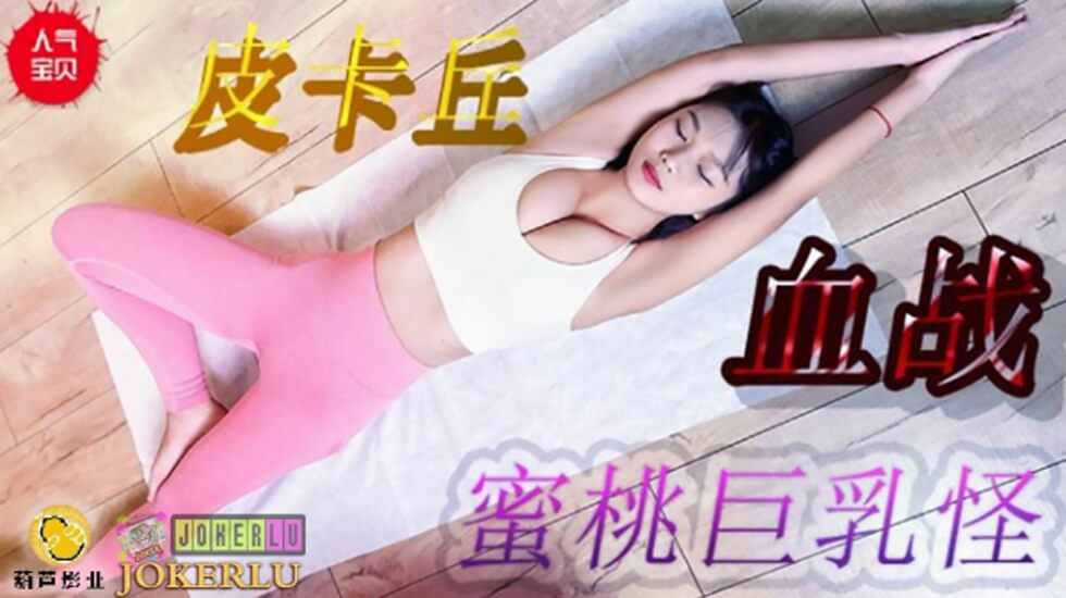 强制高潮(h)调教失禁