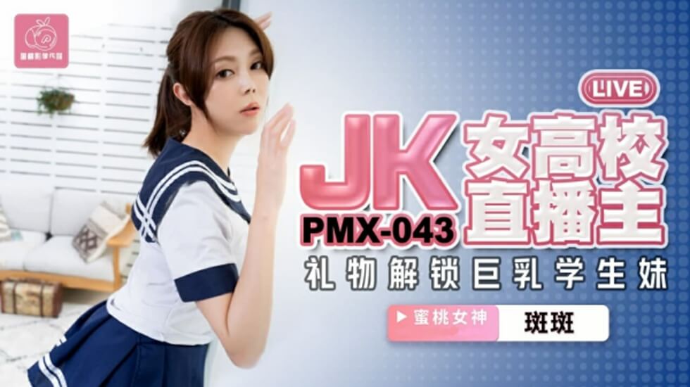 丝袜三部曲